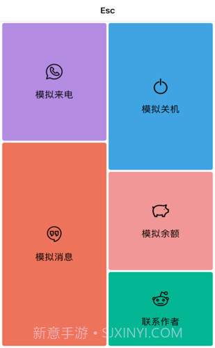 esc逃跑神器截图4