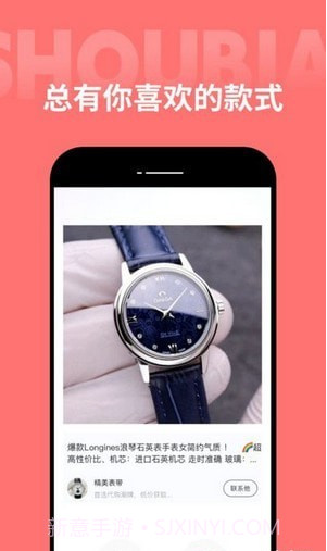 手表之家截图4