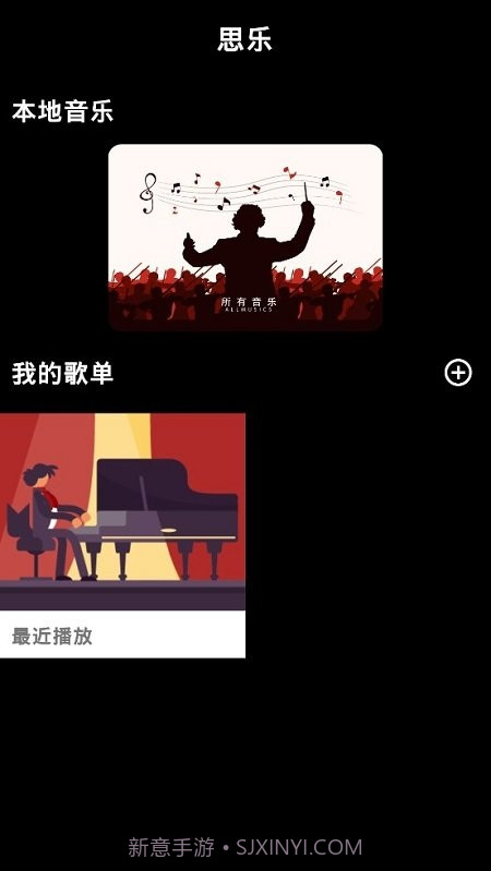 思乐截图2 思乐截图2