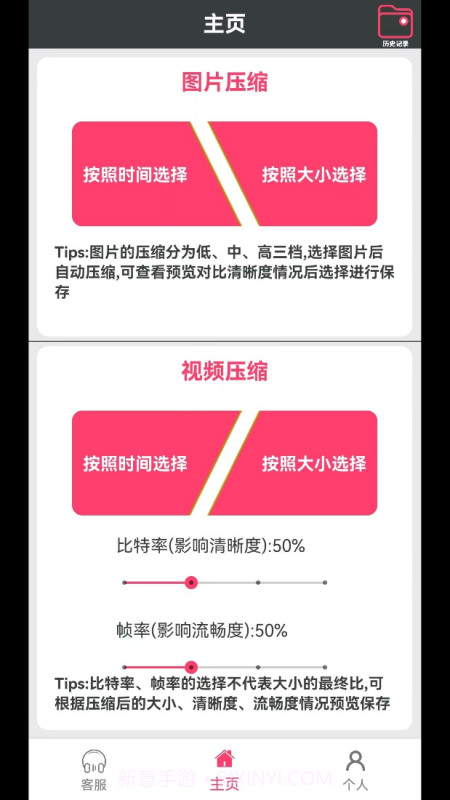 lutube视频压缩截图3