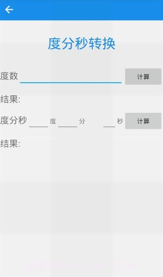 经纬度定位截图2 经纬度定位截图2