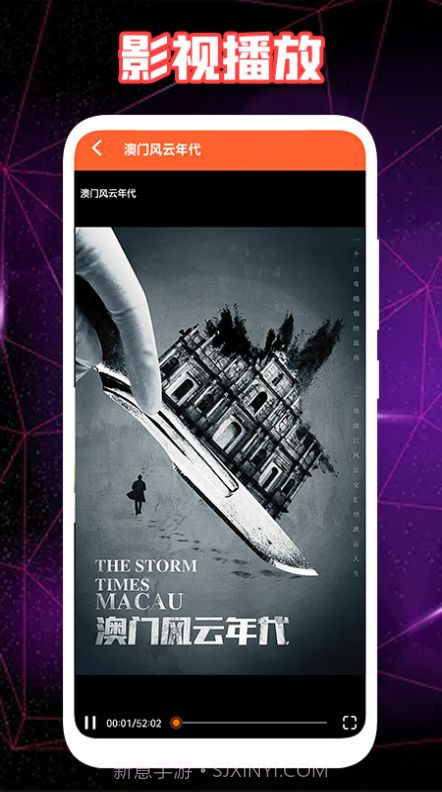 泡饭影视播放器截图3