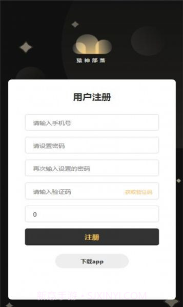 猿神部落截图3 猿神部落截图3