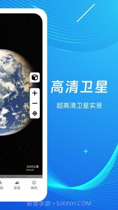 天眼3d高清街景地图截图1