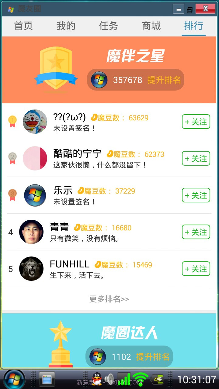 Vista桌面截图4 Vista桌面截图4