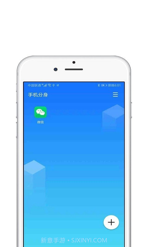 分身多开大师神器截图3