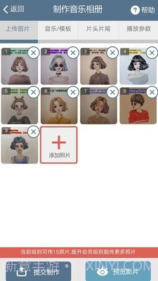 印记工坊(动态相册)截图2 印记工坊(动态相册)截图2