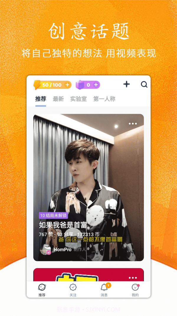 瓜子看看短视频截图1