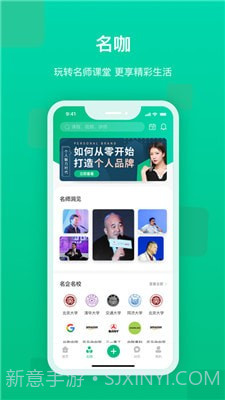 快来新教育截图1 快来新教育截图1
