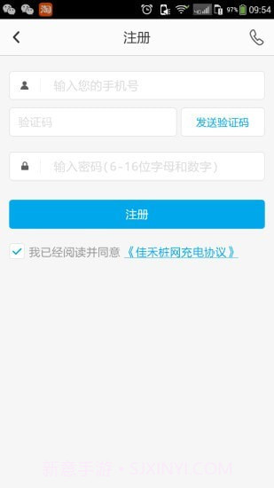 佳禾桩网截图3 佳禾桩网截图3