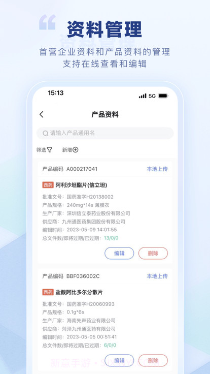 jzt资料平台截图2 jzt资料平台截图2