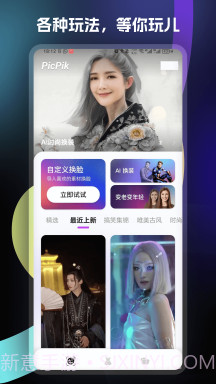 绘千颜剪辑截图2 绘千颜剪辑截图2