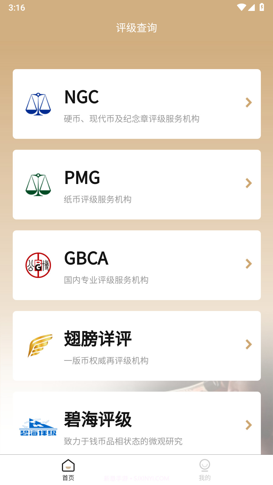 泉知堂截图4 泉知堂截图4