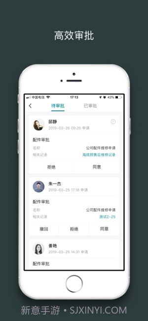 H3C现场服务截图2