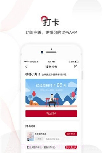 爱家读书会(科学阅读助手)安卓最新版截图2