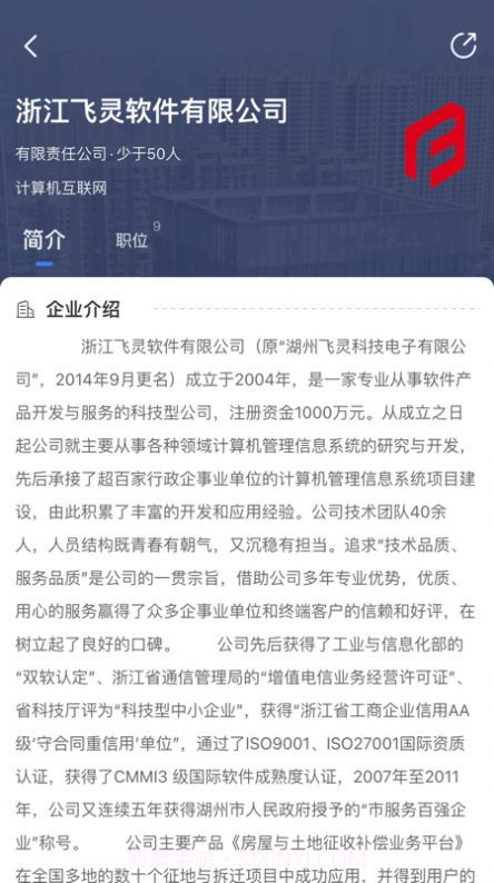 放心来湖州截图3