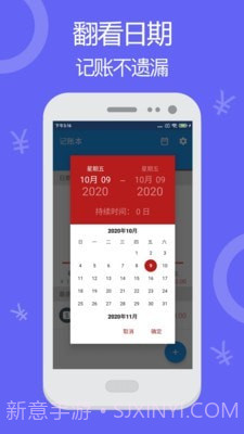 天天账本记账截图4