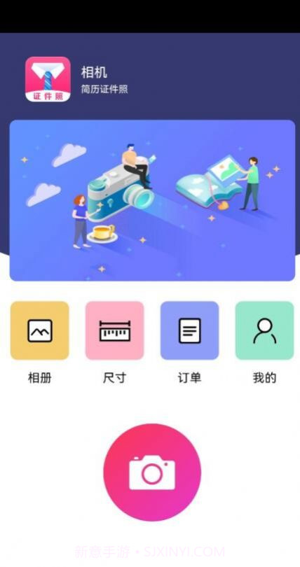 简历证件照截图2