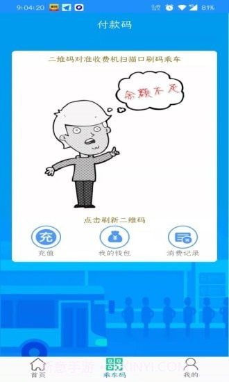 荣成智能掌上公交截图4 荣成智能掌上公交截图4