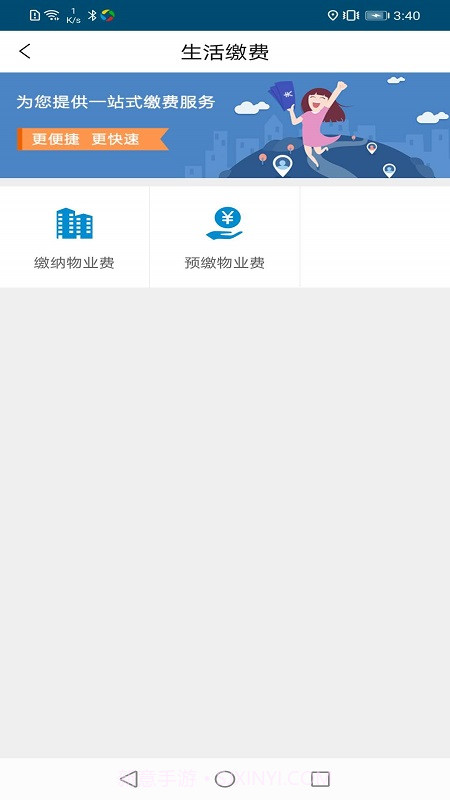 云住截图1 云住截图1