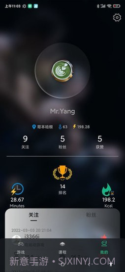 微猫运动截图5 微猫运动截图5