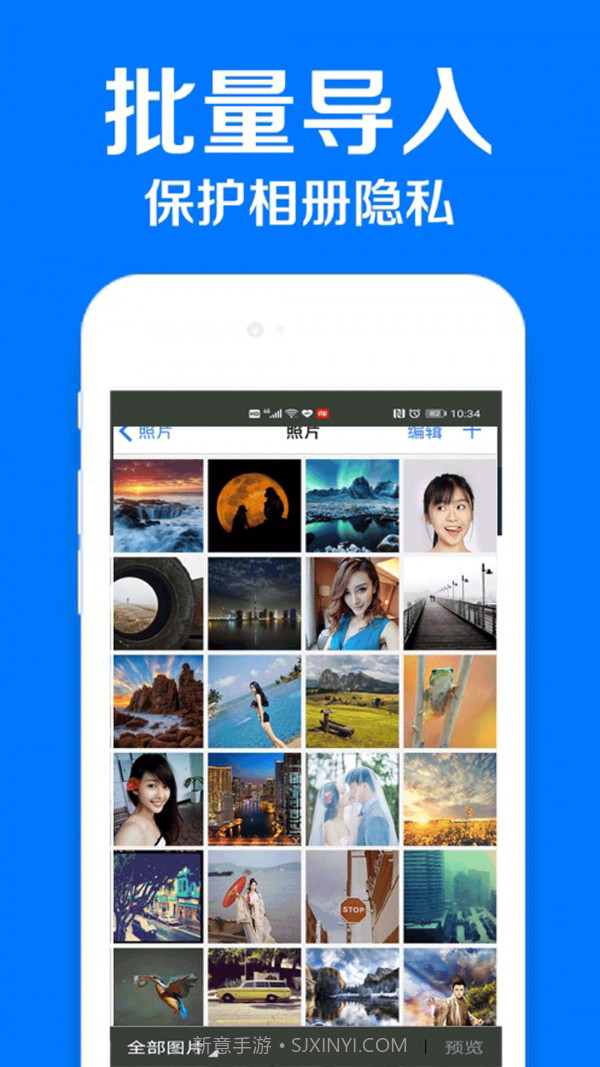 隐私加密相册管家截图3