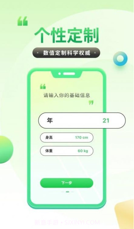 计步健康宝截图4 计步健康宝截图4
