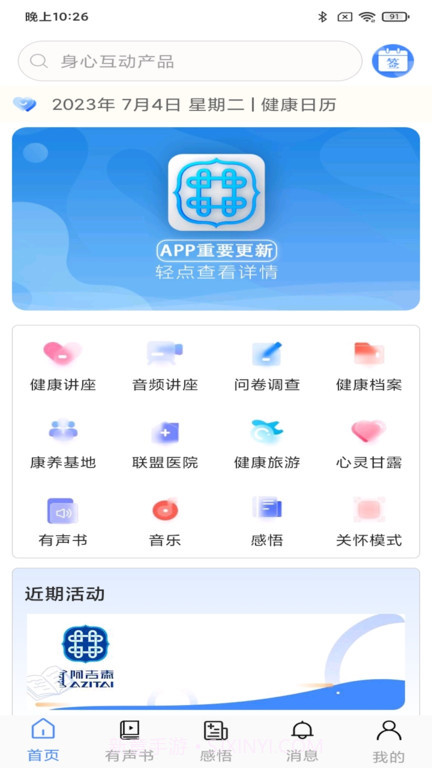 阿吉泰截图2