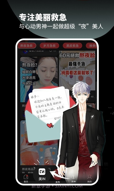 超级美截图2 超级美截图2