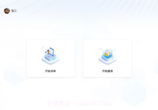 住小橙截图2 住小橙截图2