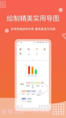 Mind+思维导图截图4