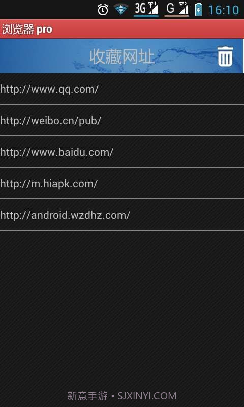 Veryapps浏览器 pro截图3