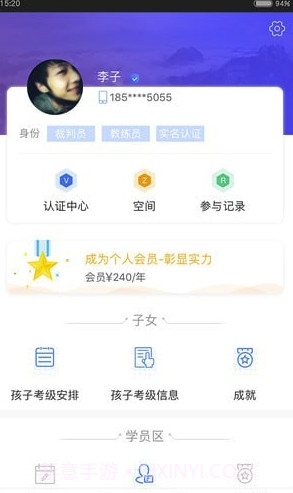 体教联盟(体教联盟app)V4.9.2 截图2