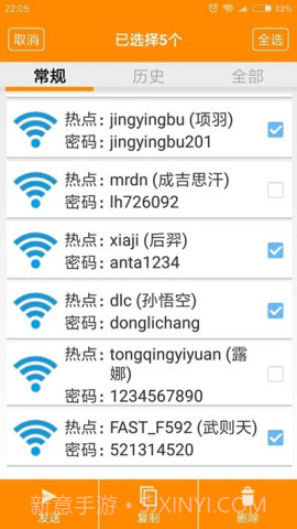 wifi查看密码器(WiFi Pwd Viewer)截图3 wifi查看密码器(WiFi Pwd Viewer)截图3