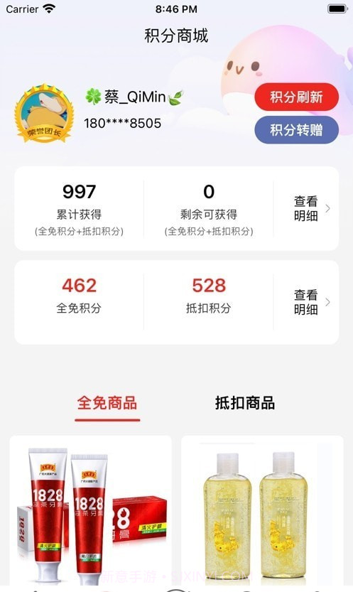 厂拉拉v2.6.0截图3 厂拉拉v2.6.0截图3