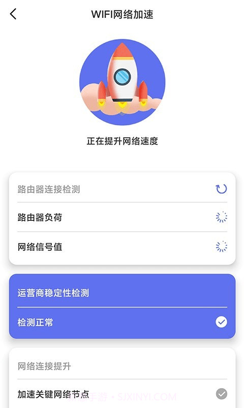 WiFi畅连管家截图1 WiFi畅连管家截图1