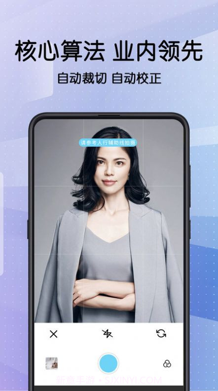 简历证件照截图1