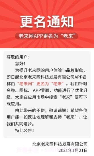 老来网社保认证截图1 老来网社保认证截图1