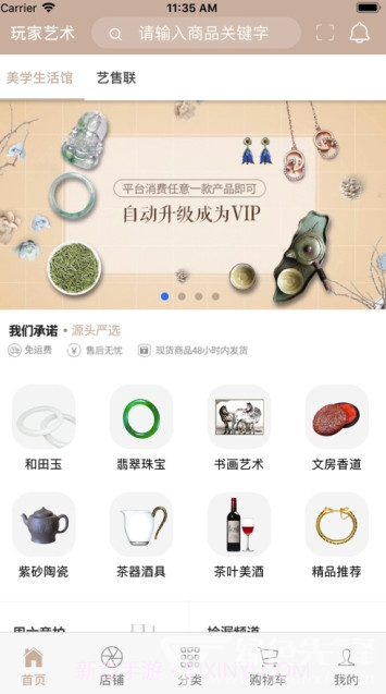 玩家艺术(艺术品交易)安卓手机版截图4 玩家艺术(艺术品交易)安卓手机版截图4