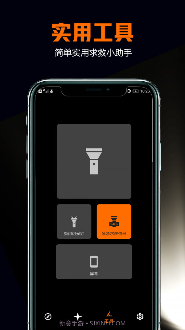 雷达指南针截图5