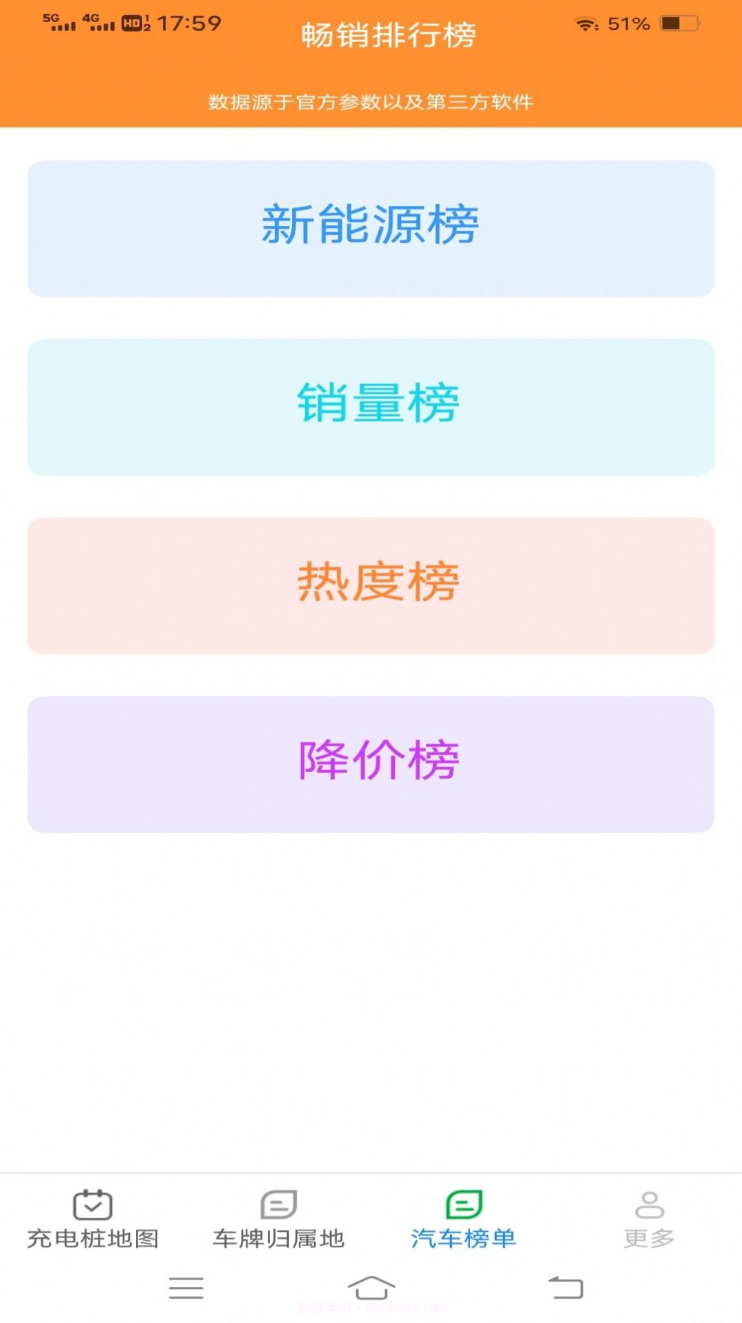 充电智能盒子截图2 充电智能盒子截图2