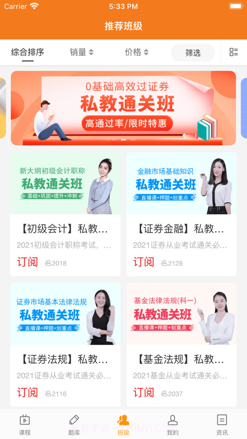 乐橙网截图4 乐橙网截图4