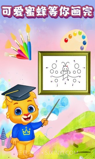 儿童宝贝爱画画截图4