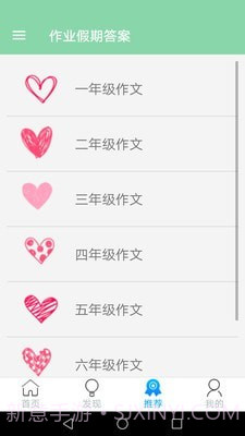 作业搜题学习帮截图4