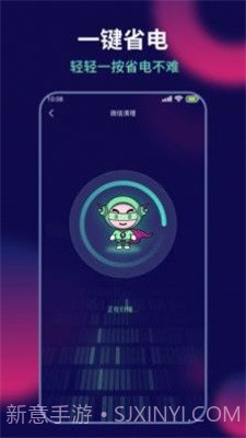 AI超人省电王截图1