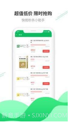 生命元医药截图3 生命元医药截图3