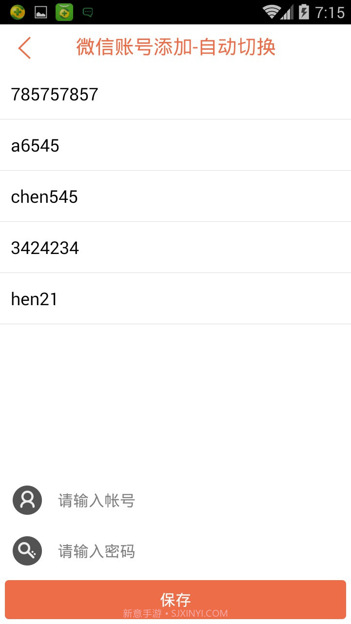 微加通截图3 微加通截图3