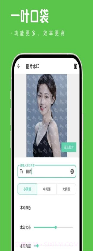 一叶口袋截图2 一叶口袋截图2