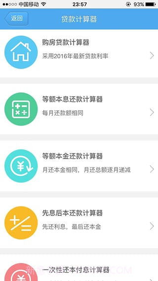 火箭借贷宝截图1 火箭借贷宝截图1