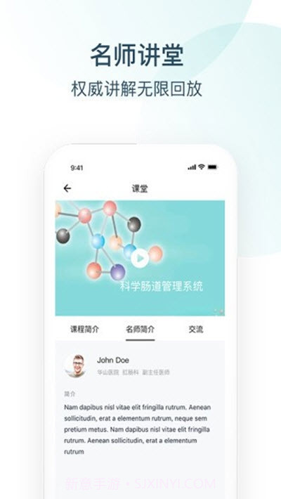 Endotop内镜学院截图2 Endotop内镜学院截图2